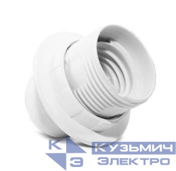 Патрон электрич. E14 с приж. кольцом пластик 2А 250В инд. упак. UNIVersal 7941531
