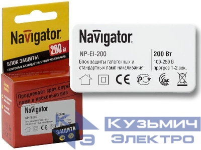 Блок защиты галогенных ламп и ламп накаливания 94 437 NP-EI-200 Navigator 94437