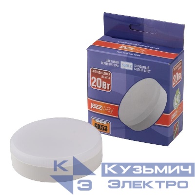 Лампа светодиодная PLED-GX53 20Вт 5000К холод. бел. GX53 JazzWay 5065345