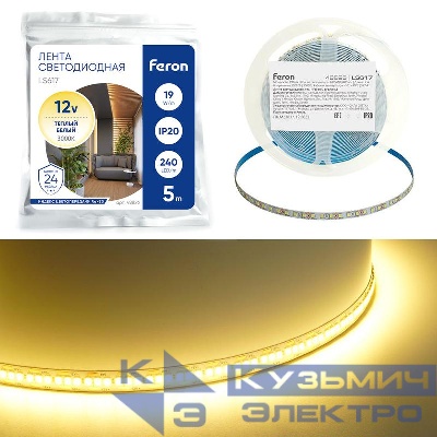 Лента светодиодная LS617 240SMD(2835)/м 19Вт/м 12В 5000х10х1.22мм 3000К IP20 (уп.5м) FERON 48826