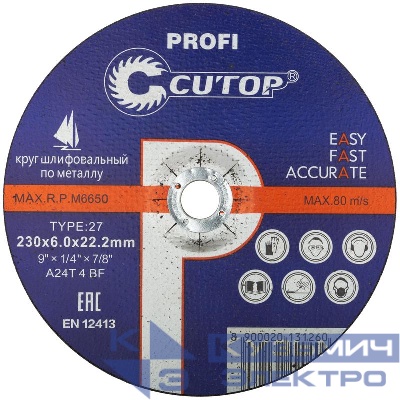Диск шлифовальный по металлу и нерж. стали Profi Т27-230х6.0х22.2мм Cutop 39995т
