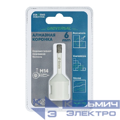 Diamond Industrial Алмазная коронка по керамограниту, керамике и камню 6 мм Universal Diamond Industrial, вакуумная пайка, M14