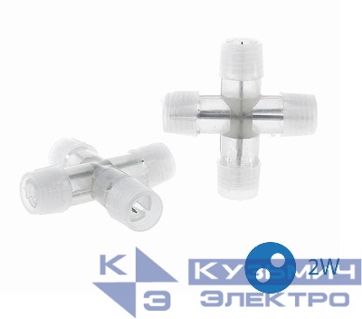 Коннектор "X"-образный для Дюралайта 2W 13мм (уп.10шт) Космос KOC-DL-2W13-CX