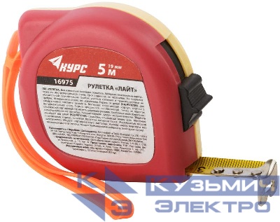 Рулетка Лайт 5мх19мм пластик. двухцветн. КУРС 16975