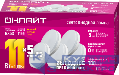 Лампа светодиодная 90 612 OLL-GX53-11-230-2.7K-PACK5 ОНЛАЙТ 90612