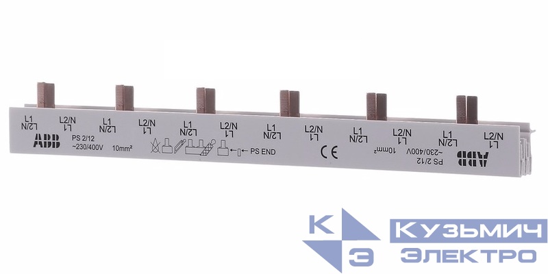 Разводка шинная 2ф PS2/12 ABB 2CDL220001R1012