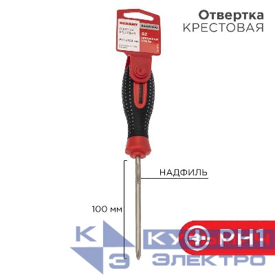 Отвертка крестовая PH 1х100мм трехкомпонентн. рукоятка сталь S2 Rexant 12-4727-1