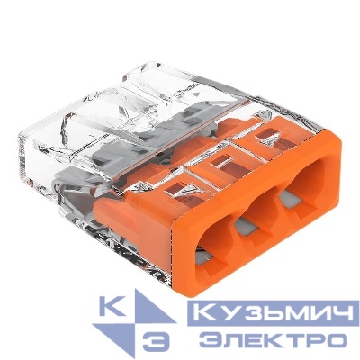 Клемма 3-х проводная 3х(0.5-2.5мм) для распред. коробки (без пасты) (уп.100шт) WAGO 2273-203