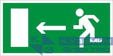 Пиктограмма "Выход налево/направо" ПЭУ 001/002 240х125 РС-M (уп.2шт) СТ 2502000010
