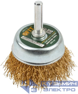 Корщетка-чашка со штифтом стальная латунированная волнистая проволока 50мм FIT 38515