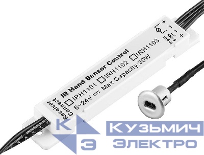 Датчик движения руки 30Вт 6-24В 1-15см с кабелем (200+25см) SEN31 FERON 32225