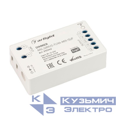 Диммер ARL-SIRIUS-TUYA-MIX-SUF (12-24В 4х4А 2.4G) (IP20 пластик) Arlight 032343