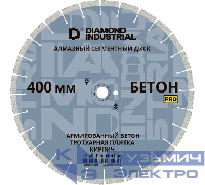 Diamond Industrial Алмазный диск по бетону, кирпичу, камню Diamond Industrial 400 мм PRO DIDC400PRO 0