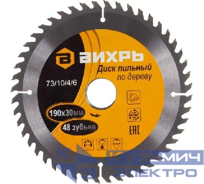 Диск пильный по дереву 190х30мм 48зуб. Вихрь 73/10/4/6