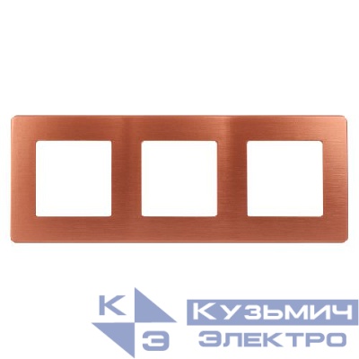 Рамка 3-м 12-5103-14 сатин медь Эра Б0052527