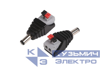 Разъем питания штекер 2.1х5.5 с быстрозажимной колодкой (блистер) Rexant 14-0314-2
