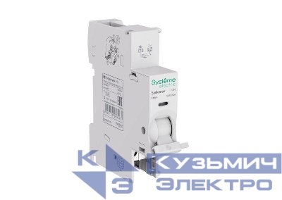 Расцепитель минимального напряжения MN 220-240В мгновенный Systeme9 SE S9A50009