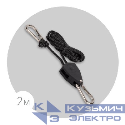 Кронштейн FITO-rope телескопический подвес 2м с карабином для фитоламп и фитосветильников Эра Б0061037