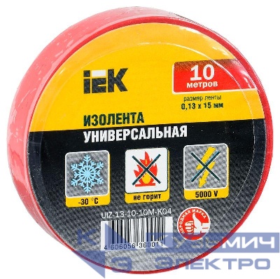 Изолента ПВХ 0.13х15мм (рул.10м) красн. IEK UIZ-13-10-10M-K04