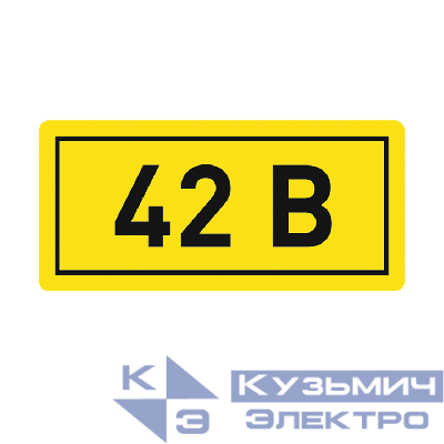 Наклейка "42В" 10х15мм EKF an-2-06