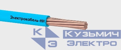 Провод ПуВнг(А)-LS 1х16 МК 450/750В С (м) ЭЛЕКТРОКАБЕЛЬ НН 00-00005517