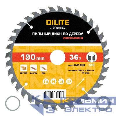 Diamond Industrial Диск пильный по дереву 190х30/20/16 мм Z=36 ATB WoodMaker DILITE by Diamond Industrial