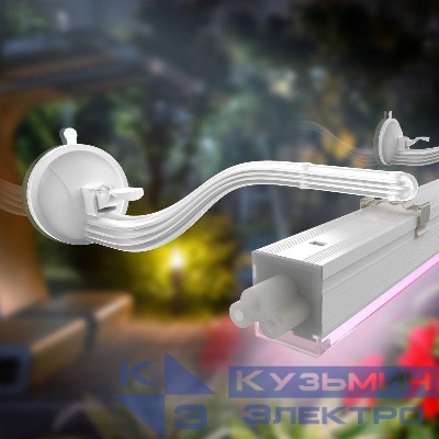 Кронштейн для фитоламп и фитосветильников FITO-Hanger 2Х Эра Б0061573