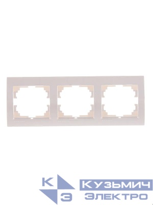 Рамка 3-м Deriy горизонт. жемчуж./бел. метал. LEZARD 702-3000-148