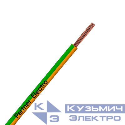 Провод ПуГВнг(А)-LS 1х0.75 450/750В Ж/З (уп.100м) ПАРТНЕР ЭЛЕКТРО ЦБ-00020022