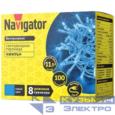 Гирлянда светодиодная 14 026 NGF-S01-100B-10-11.5m-230-C8-TR-IP20 Navigator 14026