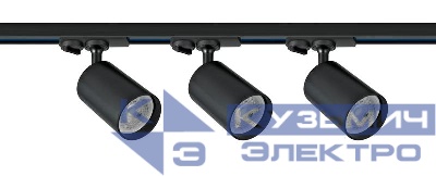 Комплект трековой системы 284 3х10Вт GU10 IP20 Voltega VGL7284DLTP-03B