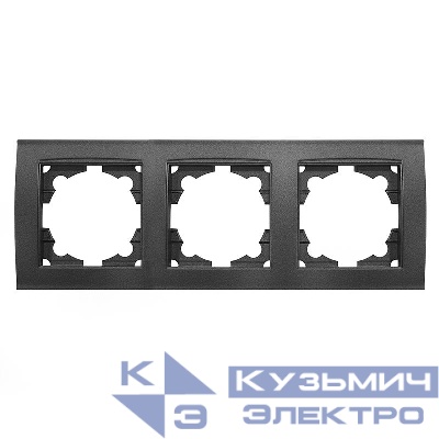 Рамка 3-м Бриллиант горизонт. графит Universal 7947489-Gr