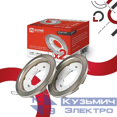 Светильник GX53R-standard RSC-2PACK встраив. под GX53 сатин хром (уп.2шт) IN HOME 4690612044194