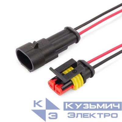 Разъем герметичный автомобильный РГА-2П с проводом КВТ 89507