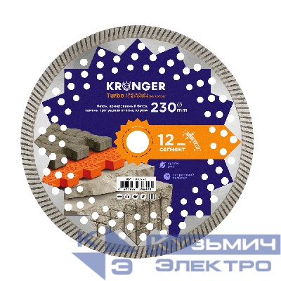 Kronger Алмазный диск по армированному бетону Kronger Turbo 230x22.2 мм