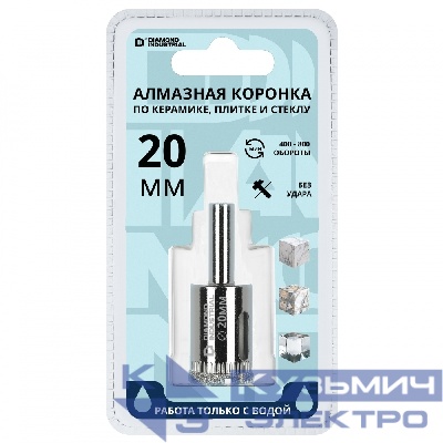 Diamond Industrial Алмазная коронка по керамике, плитке и стеклу 20 мм Diamond Industrial