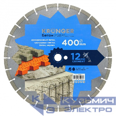 Kronger Алмазный диск по армированному бетону 400 мм Бетон Kronger