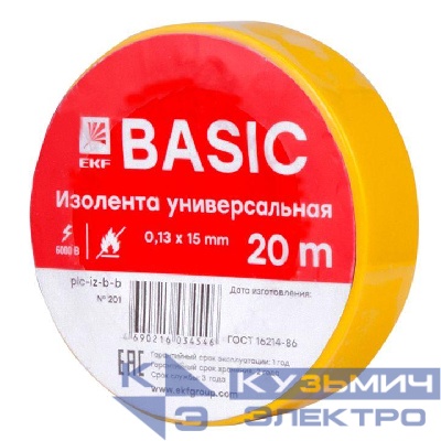 Изолента класс В 0.13х15мм (рул.20м) желт. EKF plc-iz-b-y