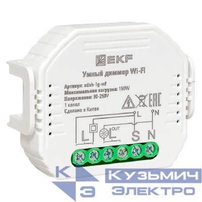 Диммер в подрозетник 1-канальный Умный Wi-Fi Connect EKF sdsh-1g-wf