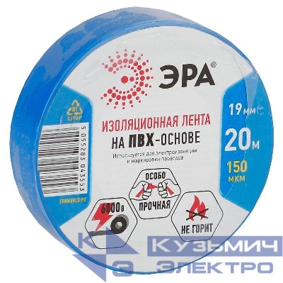 Изолента ПВХ 19ммх20м син. ЭРА C0036539