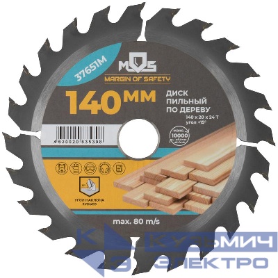 Диск пильный для циркулярных пил по дереву 140х20х24T + кольцо 20/16мм MOS 37651М