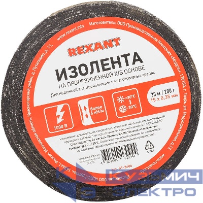 Изолента ХБ 15мм (рул.20м) Rexant 09-2406