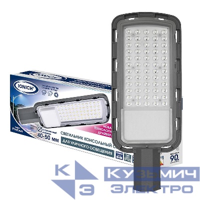 Светильник светодиодный консольный линзованный ДКУ 50Вт 6500К IP65 IONICH 2140