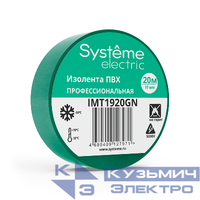 Изолента ПВХ 0.13х19мм (рул.20м) зел. SE IMT1920GN