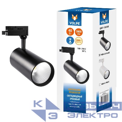 Светильник-прожектор светодиодный трековый ULB-Q276 40W/3000K BLACK 40Вт 3000К 3800лм черн. Volpe UL-00005948