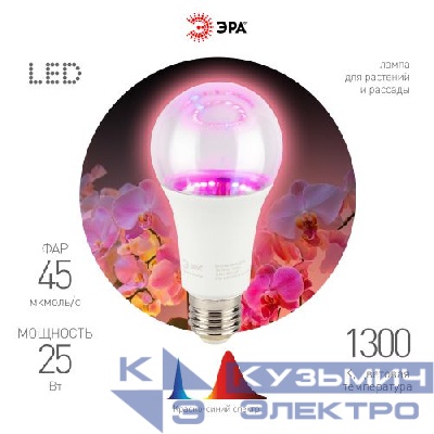 Лампа светодиодная FITO-25W-RB-E27 25Вт грушевидная прозрачная 1300К красн./син. спектра E27 130-270В для растений Эра Б0069712