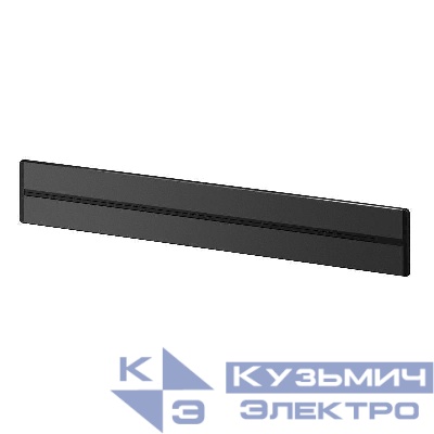 Шина трековой системы СП MultiTrack 120см антрацит SE MTK11012B