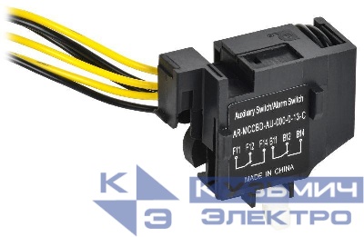 Контакт дополнительный совм. правый MCCB типоразмер S 1НО 1НЗ ARMAT IEK AR-MCCBD-AU-000-0-13-C