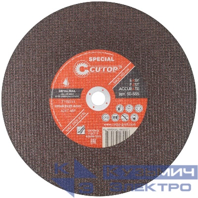 Диск отрезной по металлу Special Т41-355х4.0х25.4мм для резки железнодорожных рельсов Cutop 50-555