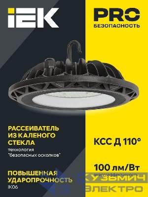 Светильник светодиодный ДСП 4002 100Вт 6500К IP65 для высоких пролетов HIGHBAY алюм. IEK LDSP0-4002-100-65-K23